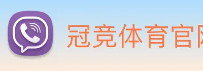 冠竞体育官网 logo